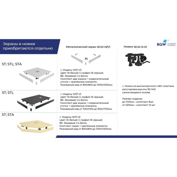 Экран для душевого поддона RGW N/ST-01 G 50231500-02 100x100см графит