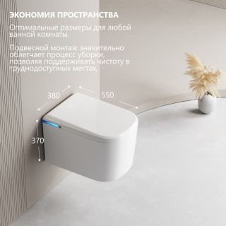 Электронный унитаз-биде ABBER Rechteck AC1216S белый
