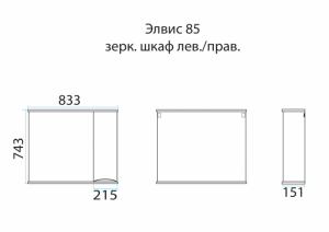 Зеркальный шкаф с подсветкой Misty Элвис 85см правый белый