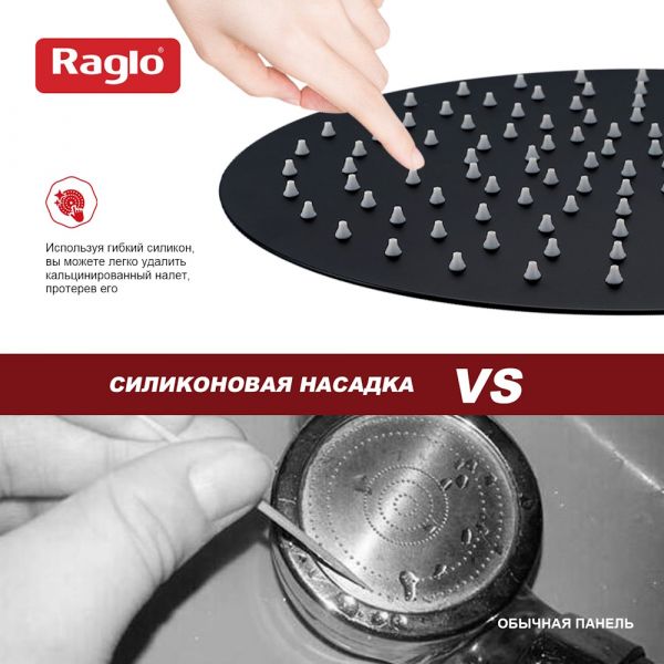 Верхний душ Raglo R451.56.06 чёрный