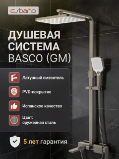 Душевая система ESBANO BASCO (DS-GM) оружейная сталь