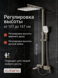 Душевая система ESBANO BASCO (DS-GM) оружейная сталь