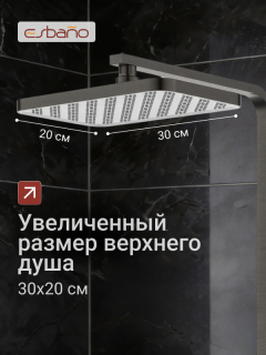 Душевая система ESBANO BASCO (DS-GM) оружейная сталь