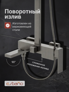 Душевая система ESBANO BASCO (DS-GM) оружейная сталь