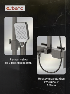 Душевая система ESBANO BASCO (DS-GM) оружейная сталь