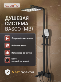 Душевая система ESBANO BASCO (DS-MB) черный матовый