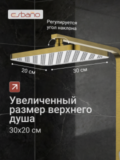 Душевая система ESBANO BASCO (DS-SG) брашированное золото