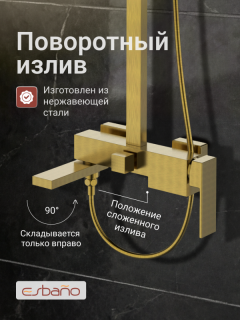 Душевая система ESBANO BASCO (DS-SG) брашированное золото