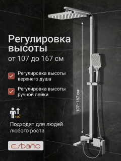 Душевая система ESBANO BASCO (DS-XR) хром глянцевый
