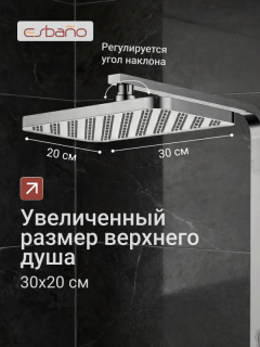 Душевая система ESBANO BASCO (DS-XR) хром глянцевый