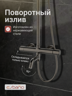 Душевая система ESBANO CELINE (DS-GM) оружейная сталь