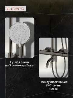 Душевая система ESBANO CELINE (DS-GM) оружейная сталь