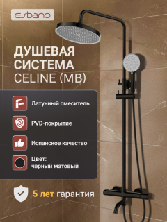 Душевая система ESBANO CELINE (DS-MB) черный матовый