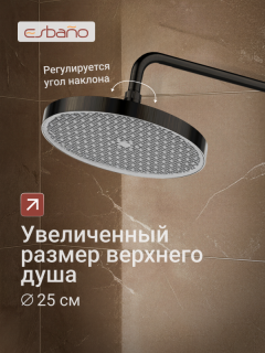 Душевая система ESBANO CELINE (DS-MB) черный матовый