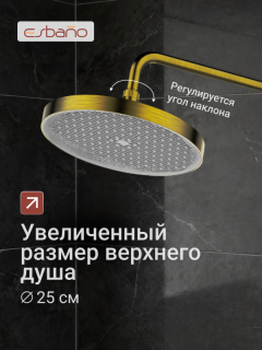 Душевая система ESBANO CELINE (DS-SG) брашированное золото