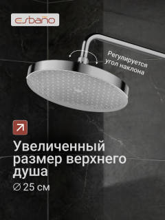 Душевая система ESBANO CELINE (DS-XR) хром глянцевый