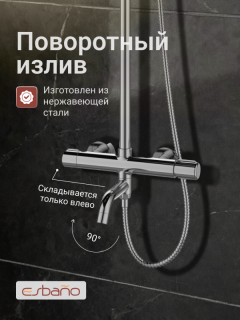 Душевая система ESBANO CELINE (DS-XR) хром глянцевый