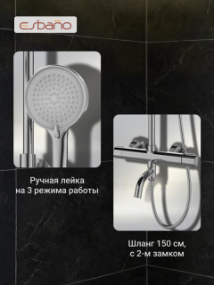 Душевая система ESBANO CELINE (DS-XR) хром глянцевый