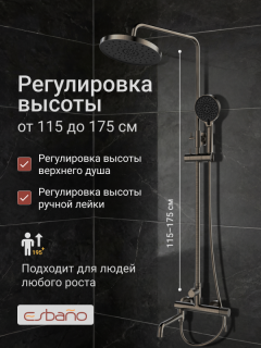Душевая система ESBANO DAISY (DS-GM) оружейная сталь