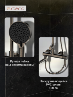 Душевая система ESBANO DAISY (DS-GM) оружейная сталь