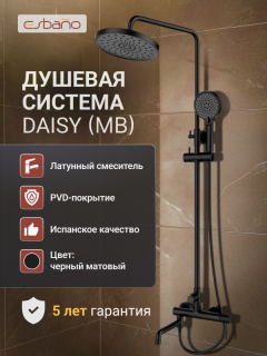 Душевая система ESBANO DAISY (DS-MB) черный матовый