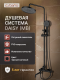 Душевая система ESBANO DAISY (DS-MB) черный матовый