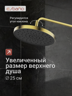 Душевая система ESBANO DAISY (DS-SG) брашированное золото