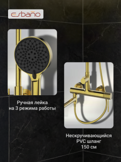 Душевая система ESBANO DAISY (DS-SG) брашированное золото