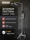 Душевая система ESBANO DAISY (DS-XR) хром глянцевый