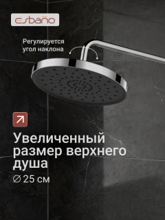 Душевая система ESBANO DAISY (DS-XR) хром глянцевый