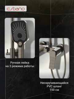 Душевая система ESBANO GEMINI (DS-GM) оружейная сталь
