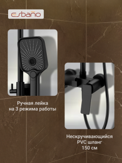 Душевая система ESBANO GEMINI (DS-MB) черный матовый