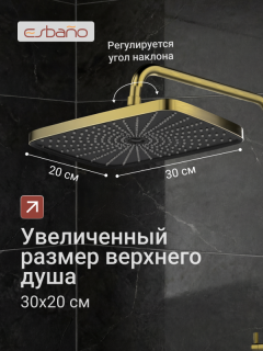 Душевая система ESBANO GEMINI (DS-SG) брашированное золото