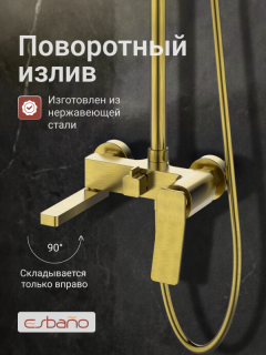 Душевая система ESBANO GEMINI (DS-SG) брашированное золото