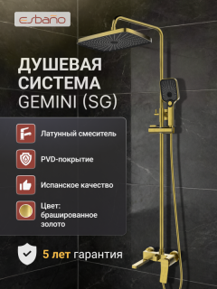 Душевая система ESBANO GEMINI (DS-SG) брашированное золото