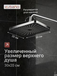Душевая система ESBANO GEMINI (DS-XR) хром глянцевый
