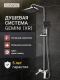 Душевая система ESBANO GEMINI (DS-XR) хром глянцевый
