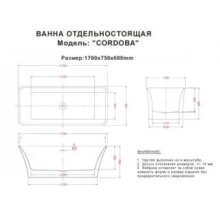 Акриловая ванна Esbano Cordoba 170*75 белая