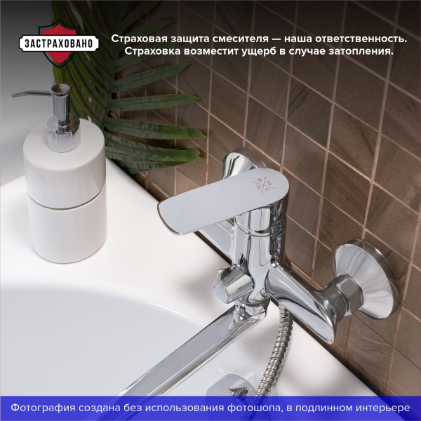 Смеситель для ванны с душем РМС SL133-006E хром