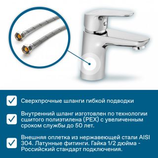 Смеситель для раковины Santek Форт WH5A02004C001 хром