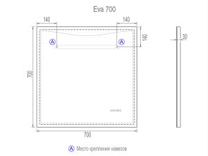 Зеркало Vigo Eva Media L 700