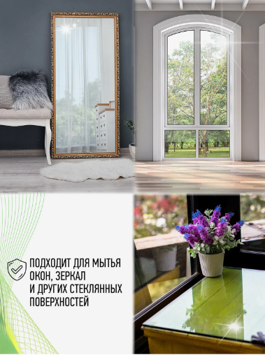 Средство для уборки в ванной комнате 3 в 1 с эффектом АНТИДОЖДЬ 10500