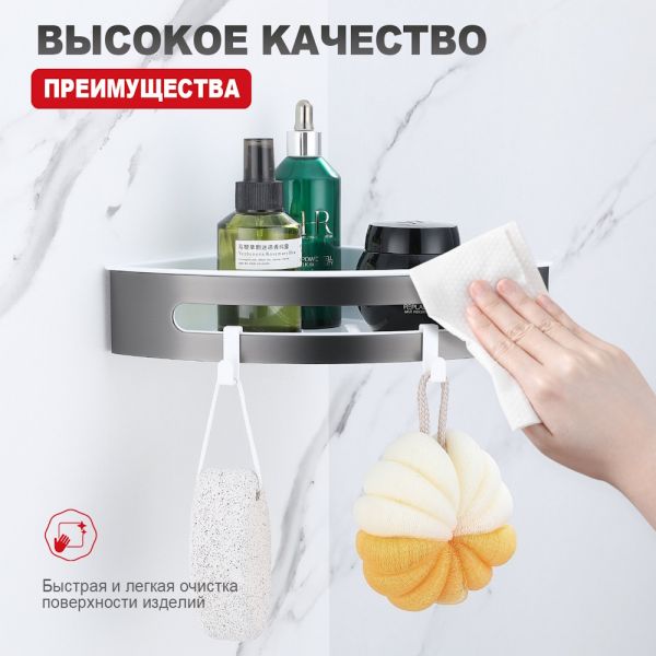 Полка для ванной комнаты Raglo R340.01.09 угловая графит