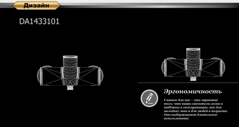 Смеситель для душа DK Berlin Technische (DA1433115)