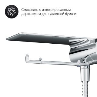 Встраиваемый смеситель AM.PM Like F0202600 с гигиеническим душем и полкой Встраиваемый смеситель AM.PM Like F0202600 с гигиеническим душем и полкой