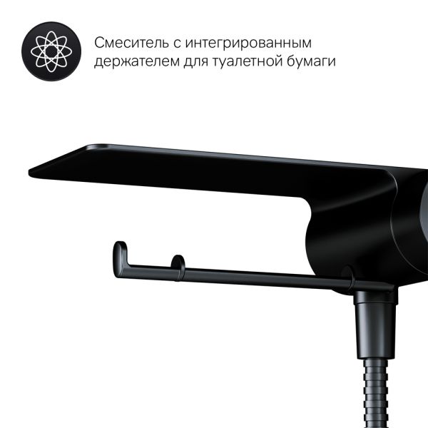 Гигиенический душ со смесителем AM.PM Like F0202622 Черный матовый Гигиенический душ со смесителем AM.PM Like F0202622 Черный матовый