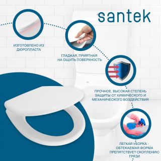 Сиденье Santek Бореаль 1WH302050 быстрое снятие микролифт для напольной чаши