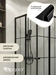 Душевой уголок Niagara Eco NG-1009-14QKL 90x90 см профиль чёрный стекло клетка
