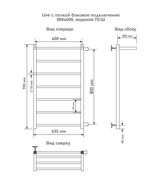 Полотенцесушитель водяной Indigo Line LLSHSW90-60R-б/п-80 с полкой 90x60 см хром