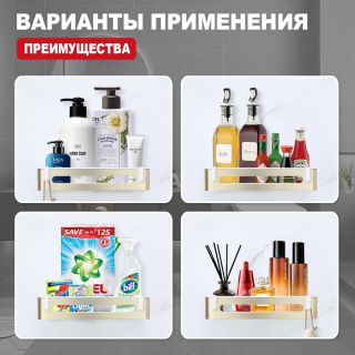 Полка для ванной комнаты Raglo R340.02.03 золотой сатин Полка для ванной комнаты Raglo R340.02.03 золотой сатин